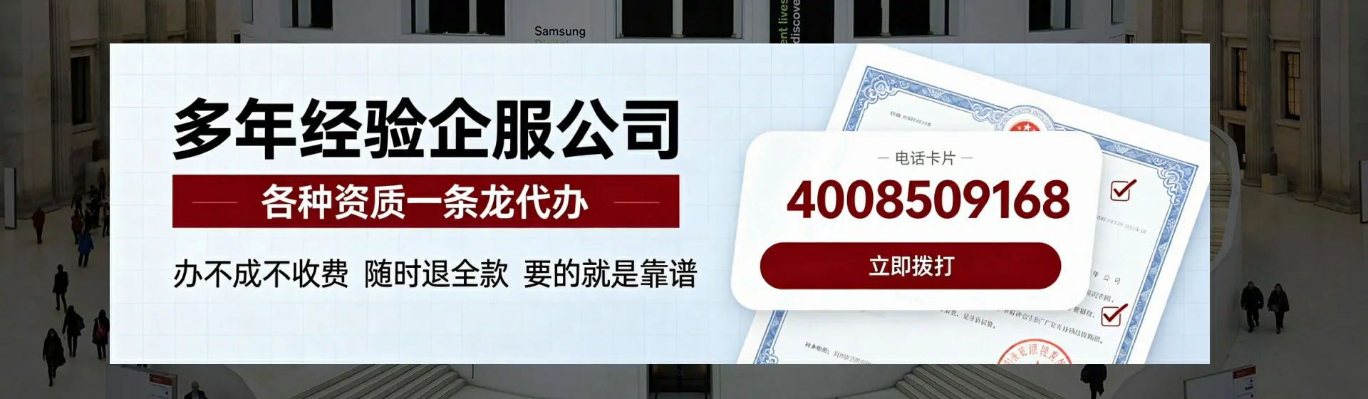 临沂分站首页横幅