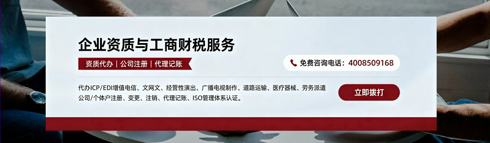 临沂分站首页横幅