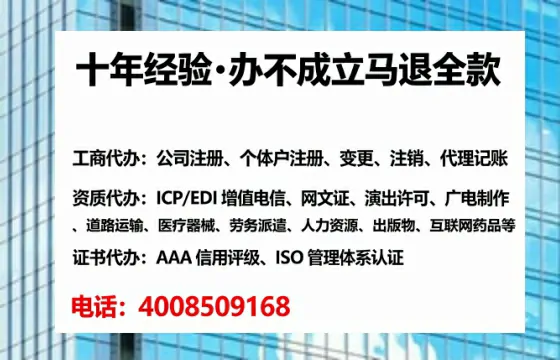 临沂办理EDI<a href='https://www.tataigu.com/ '>增值电信许可证</a>的用途、办理流程及费用详解