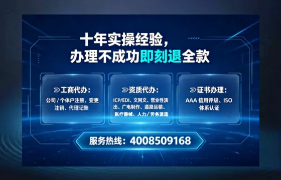 临沂办理SP、IDC、ISP、CDN、呼叫中心、VPN电信经营许可证的全面指南与实战经验分享