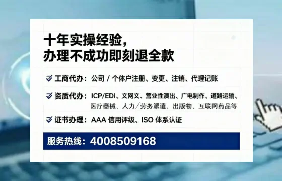 临沂办理SP、IDC、ISP、CDN、呼叫中心、VPN电信经营许可证的全面指南与实战经验分享